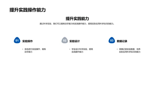 科学实验教学报告