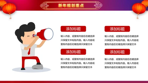 震撼开场2019年会颁奖新年计划PPT模板