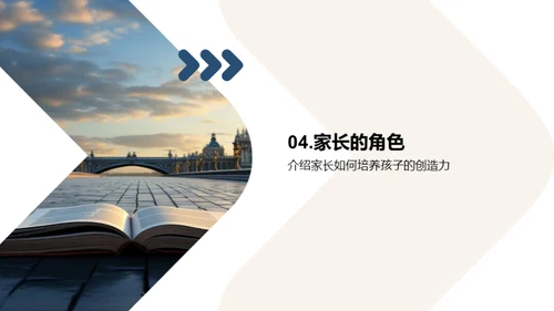 阅读之桥：亲子共成长