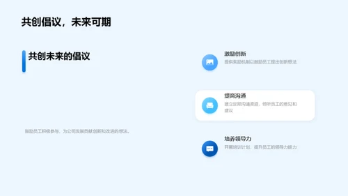 人资部门半年回顾