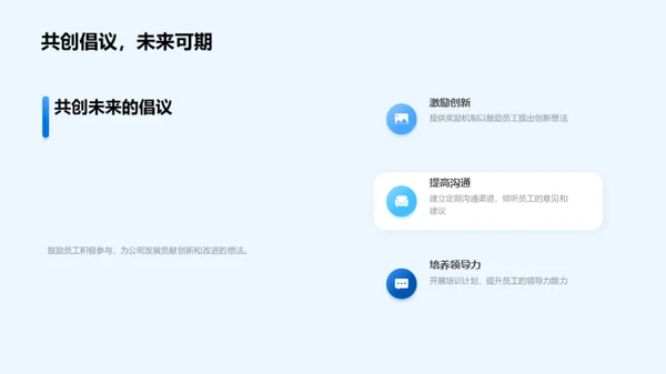 人资部门半年回顾