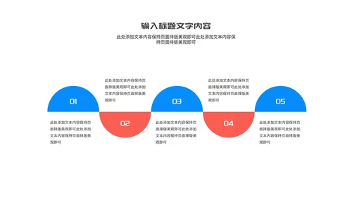 简约几何多色项目进度汇总报告PPT模板