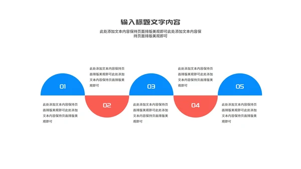 简约几何多色项目进度汇总报告PPT模板