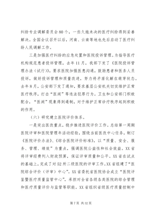 农业部副部长陈晓华在全国农村经营管理工作会议上的讲话 (5).docx