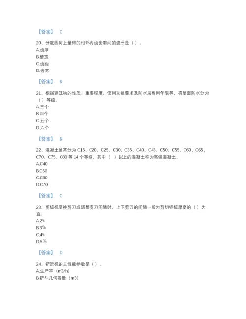 2022年河北省机械员之机械员基础知识通关模拟题库及答案解析.docx