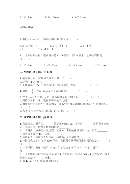 沪教版数学六年级下册期末检测试题精品（达标题）.docx