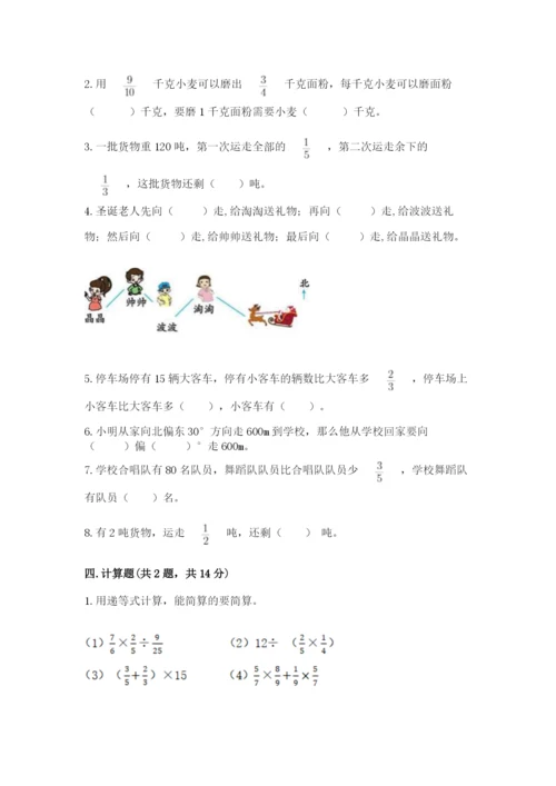 人教版六年级上册数学期中考试试卷及完整答案（精选题）.docx