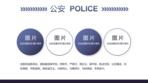 蓝色公安警察年终工作总结述职报告动态PPT