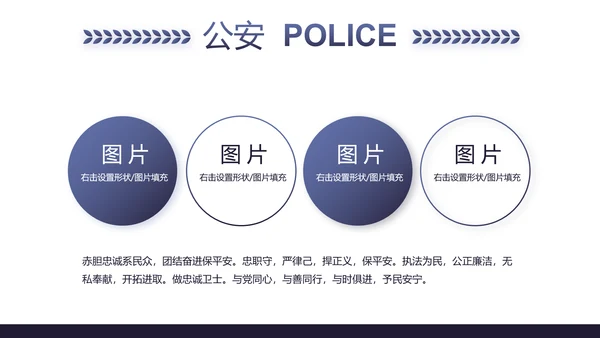 蓝色公安警察年终工作总结述职报告动态PPT
