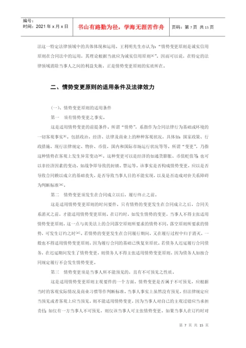 电视大学毕业论文.docx