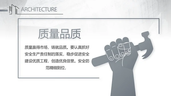 灰度空间室内设计方案汇报总结PPT