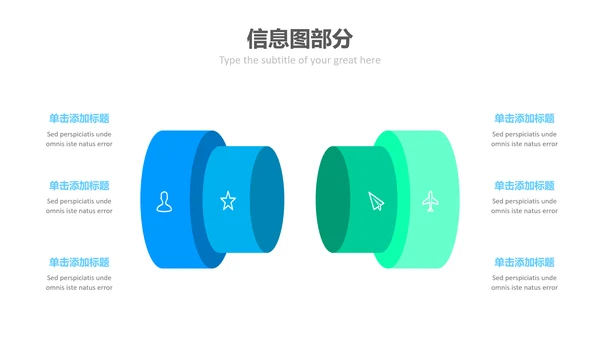 清爽配色现代简洁公司简介商务PPT模板