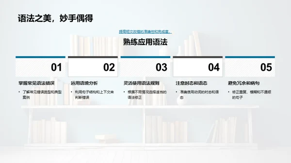 英语短文改错全解析