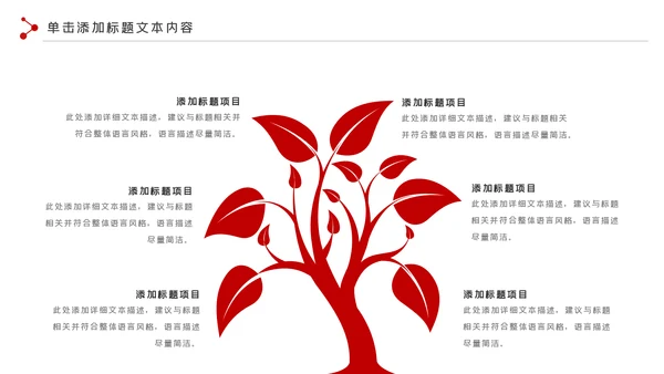 红色金融理财银行股票保险商务投资PPT模板
