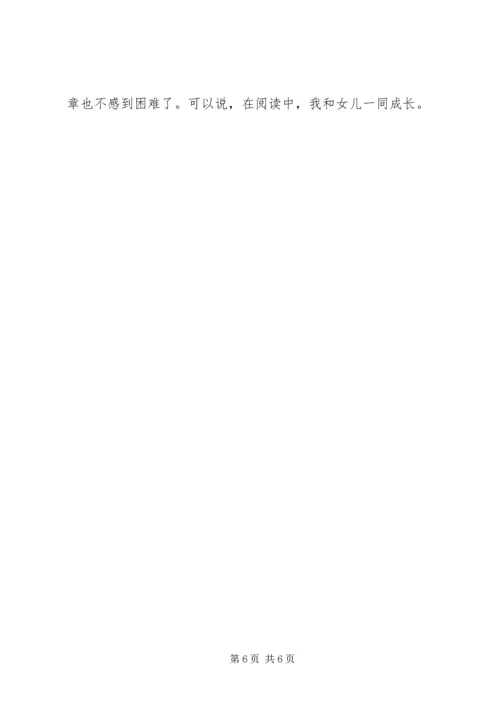 提升党建工作水平推动企业科学发展经验交流 (3).docx