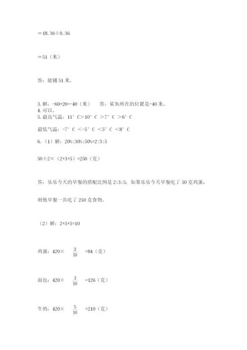 黑龙江【小升初】2023年小升初数学试卷附答案【黄金题型】.docx