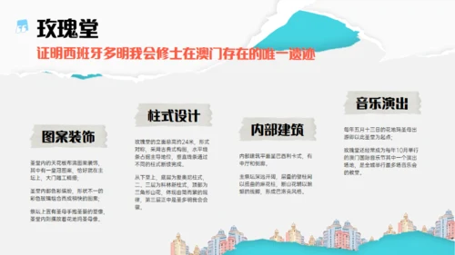 澳门旅游澳门行文旅宣传通用PPT模板