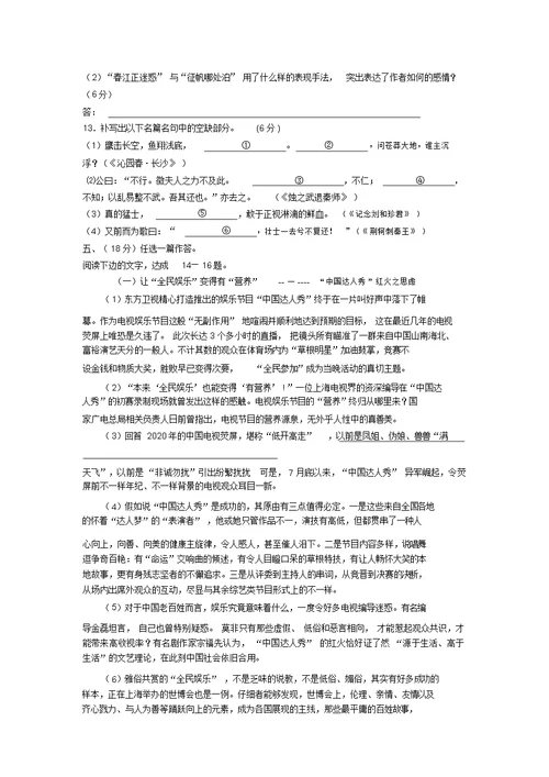 云南省保山市腾冲八中2020学年高一语文上学期期中考试【会员独享】