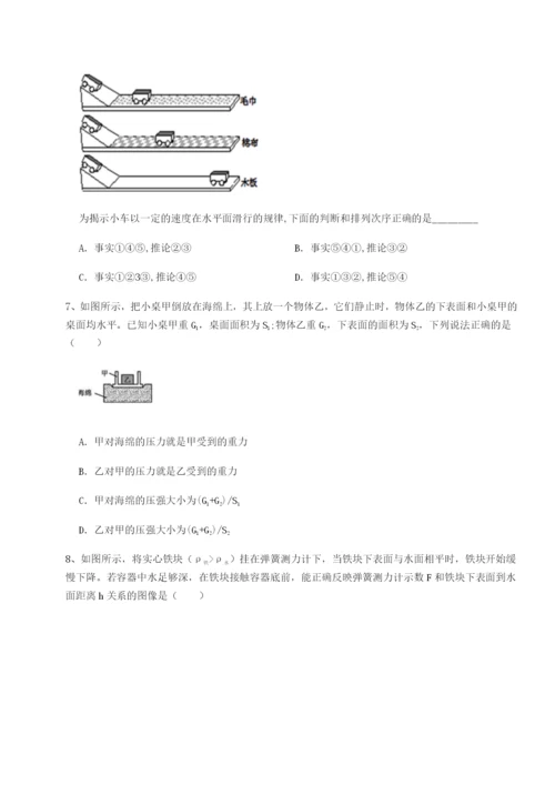 强化训练广西钦州市第一中学物理八年级下册期末考试专题攻克试题（含详细解析）.docx