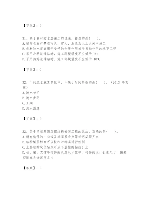 2024年一级建造师之一建建筑工程实务题库精品【历年真题】.docx