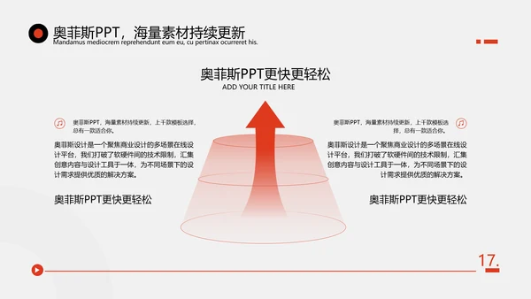 简约风格社团策划方案红色扁平风PPT模板