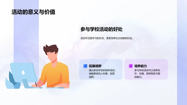 学校生活实操指南