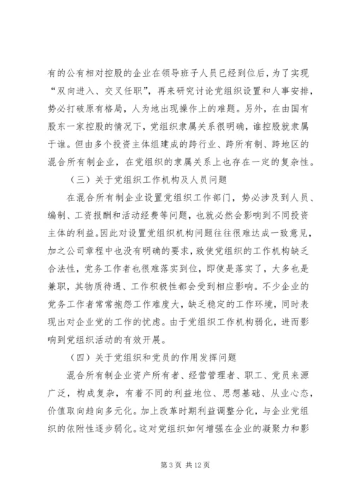 党建工作问题思考.docx