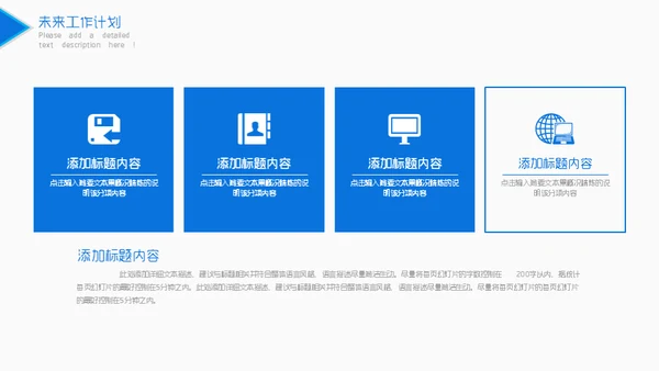简约型部门工作汇报通用PPT模板