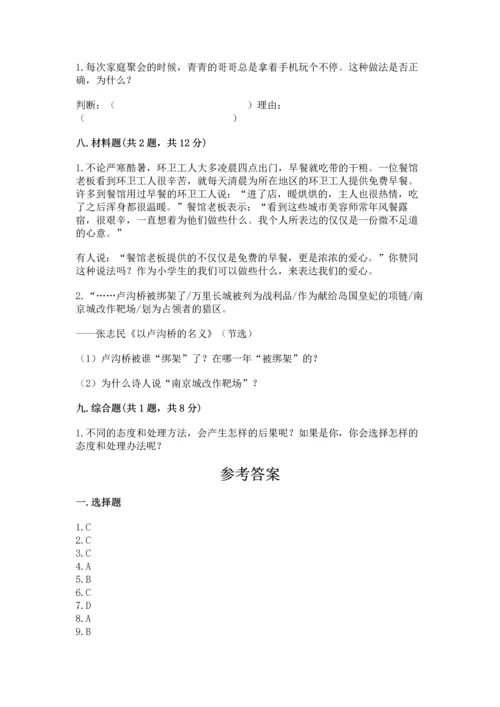 部编版五年级下册道德与法治 期末测试卷（轻巧夺冠）.docx