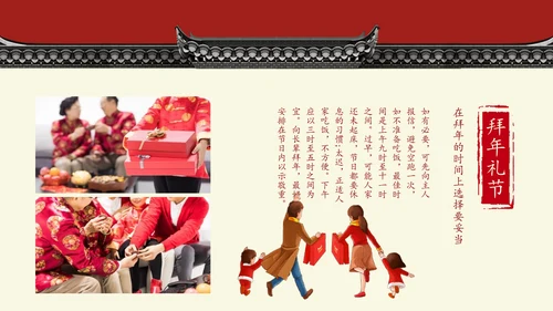 传统中国风北京记忆春节文化宣传PPT模板