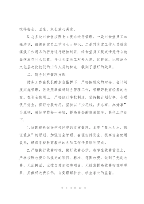 总务部门述职报告五篇范文.docx