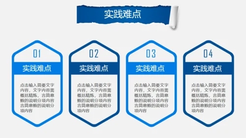 创意毕业论文答辩通用PPT模版