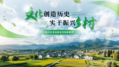 绿色商务农业项目汇报PPT模板