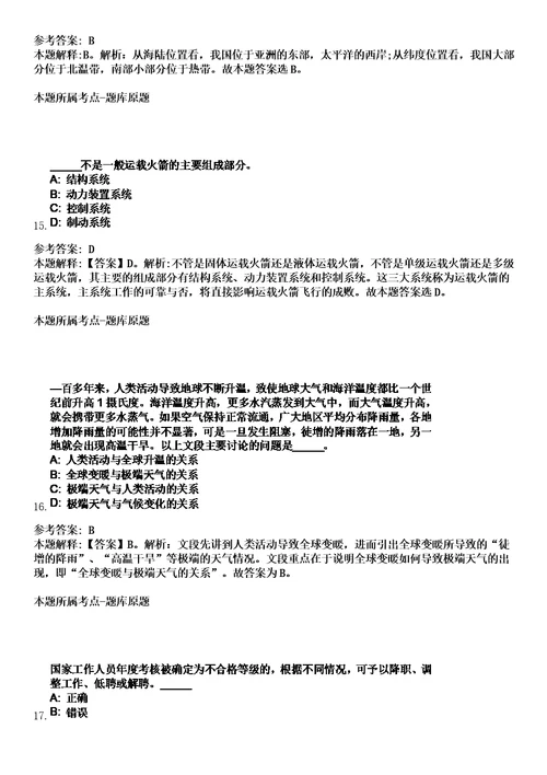 2022年12月东莞市技师学院第四批次自主公开招聘8名编外合同制教职工笔试题库含答案解析