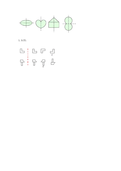 人教版二年级下册数学第三单元 图形的运动（二） 测试卷1套.docx