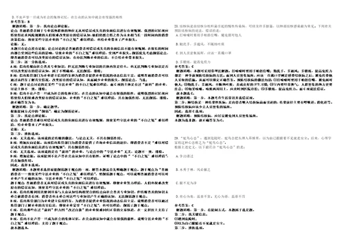 吉林2022年02月中国地质博物馆接收高等院校应届毕业生招聘考前冲刺题VIII答案详解版3套