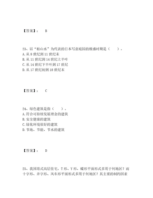 历年一级注册建筑师之建筑设计题库（能力提升）