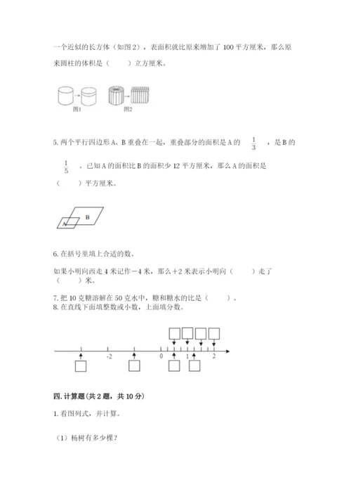 武义县六年级下册数学期末测试卷1套.docx