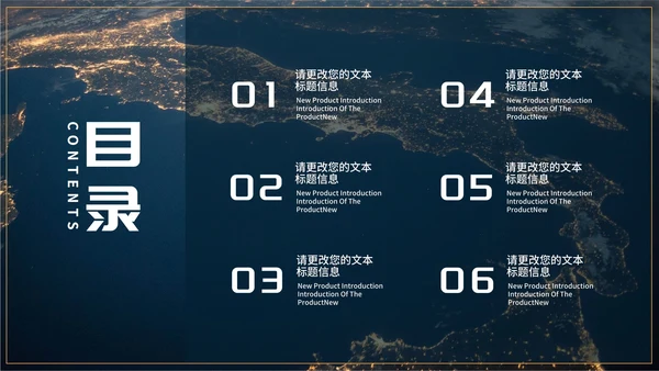 黄色科技风风景商业计划PPT模板