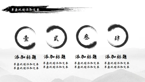 天道酬勤武术精神中国功夫通用PPT模板