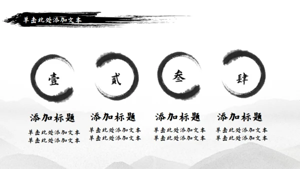天道酬勤武术精神中国功夫通用PPT模板