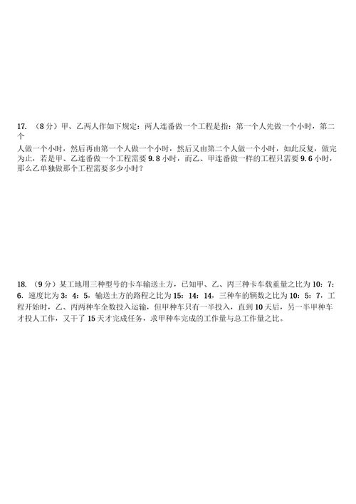 填空解答难题
