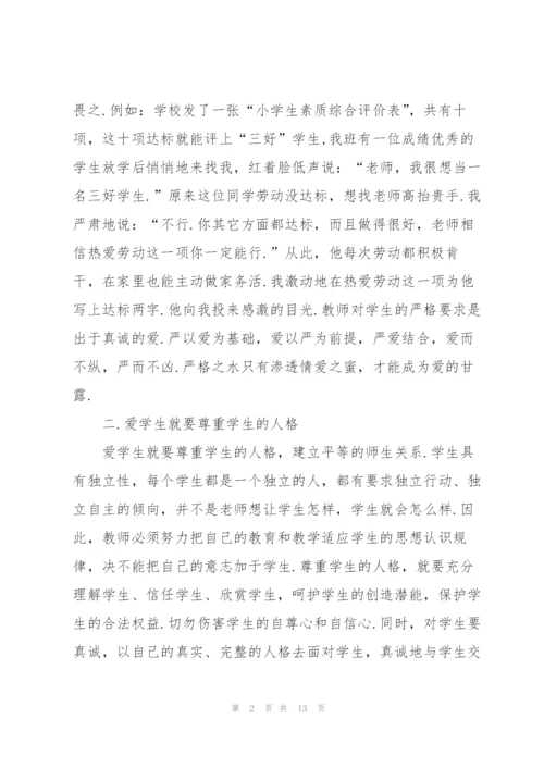 教师节的幼儿教师国旗下发言稿范文5篇.docx
