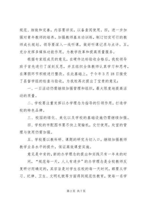 复查回访汇报材料 (2).docx