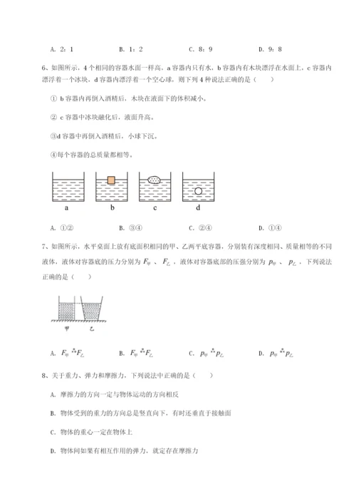 滚动提升练习湖南长沙市铁路一中物理八年级下册期末考试定向测试练习题（含答案详解）.docx