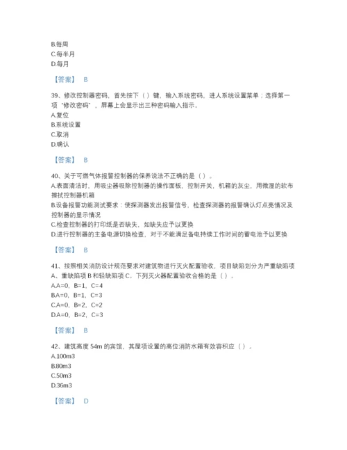 2022年河北省消防设施操作员之消防设备高级技能通关题型题库带答案解析.docx