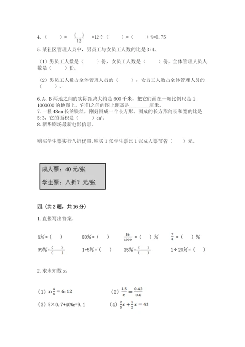 冀教版小升初数学模拟试题及1套参考答案.docx