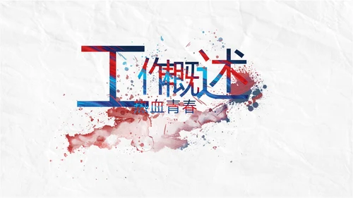 五四青年节为生命呐喊热血青春PPT动态
