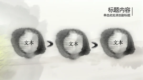 开头视频片头中国风茶文化ppt动态模板