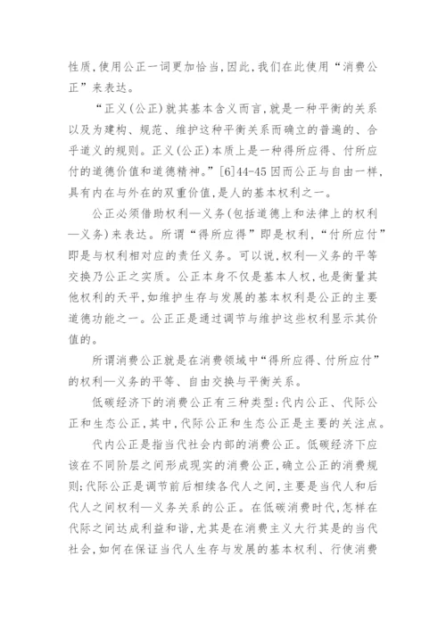 自由与公正之张力论文.docx